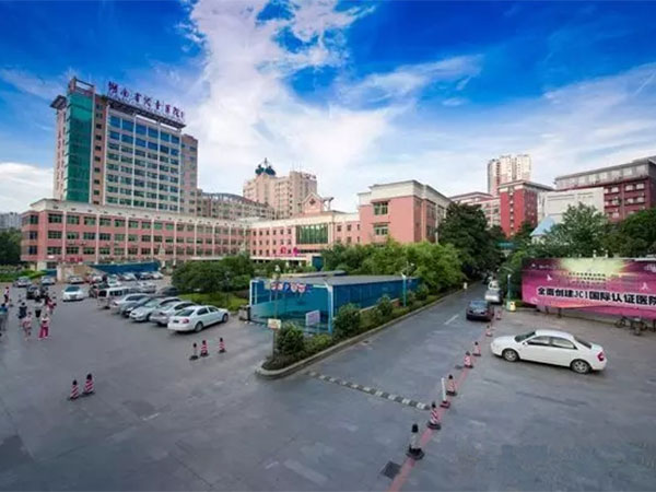 湖南省儿童医院