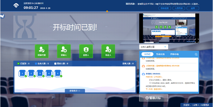 不见面交易系统设计与实施